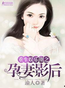 吃瓜娱乐圈小说封面图片,娱乐圈幕后风云录